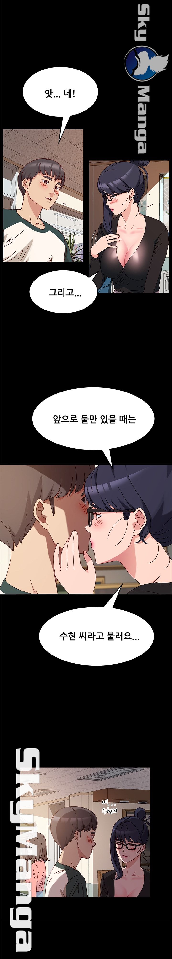 Nude Lampshade Model Raw Chapter 9 Page 5