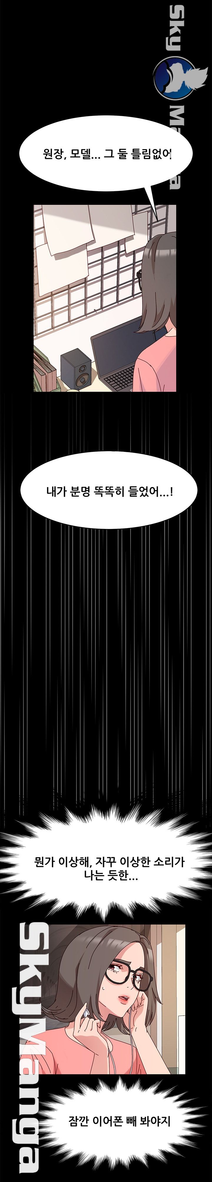 Nude Lampshade Model Raw Chapter 9 Page 7