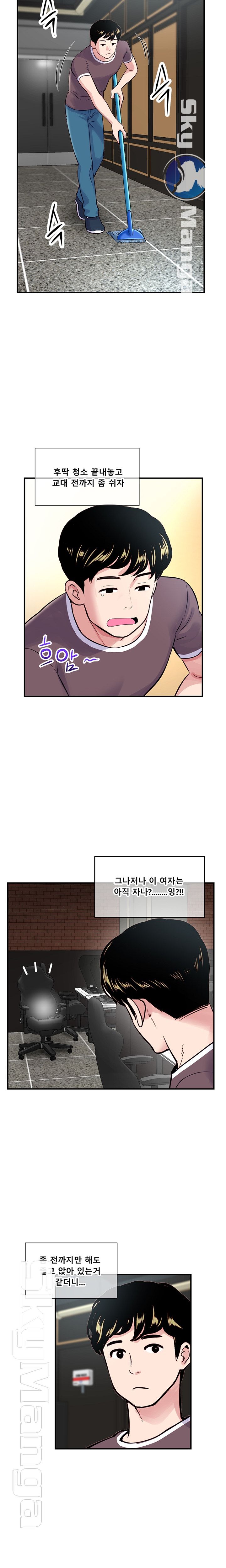 Late night PC Room Raw Chapter 1 Page 11