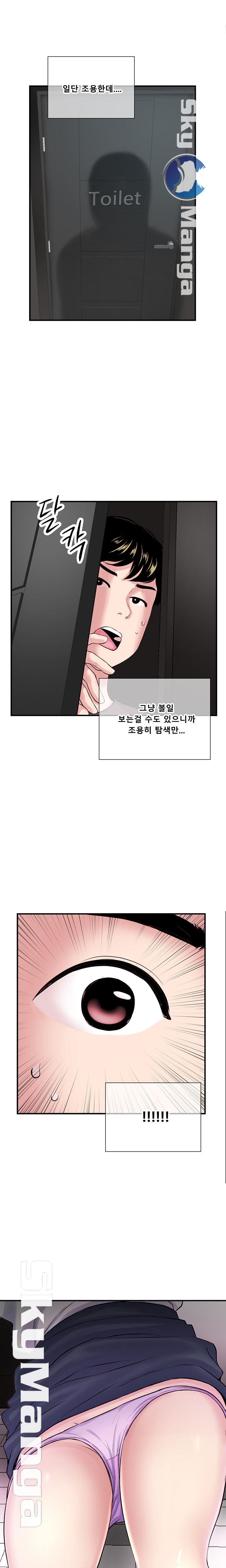 Late night PC Room Raw Chapter 1 Page 13