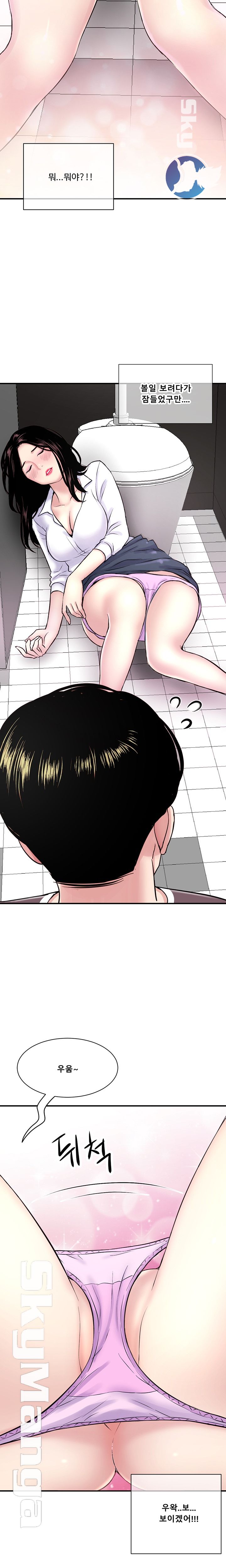 Late night PC Room Raw Chapter 1 Page 14