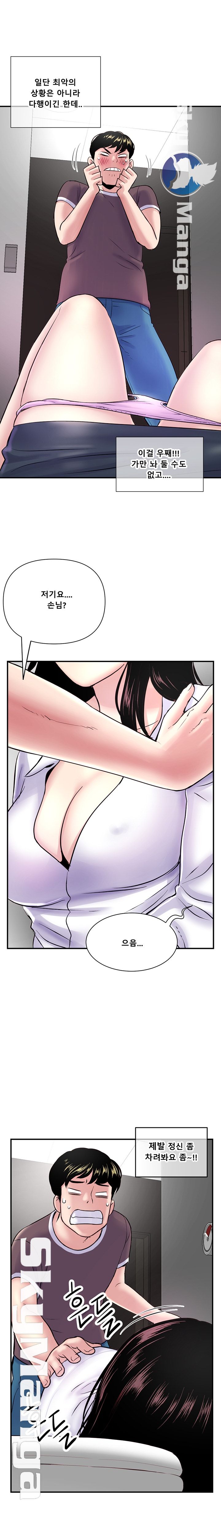 Late night PC Room Raw Chapter 1 Page 15