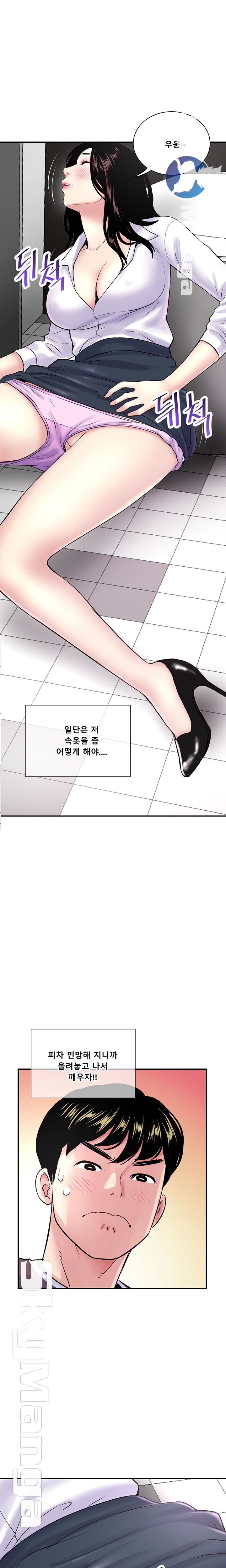 Late night PC Room Raw Chapter 1 Page 16