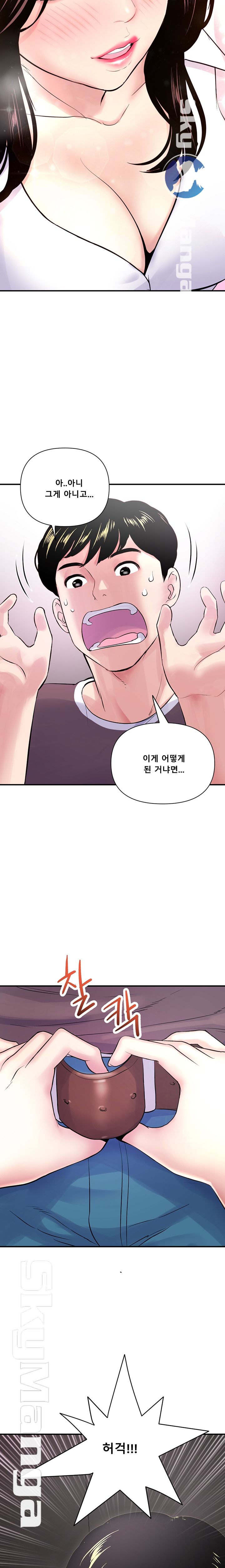 Late night PC Room Raw Chapter 1 Page 20