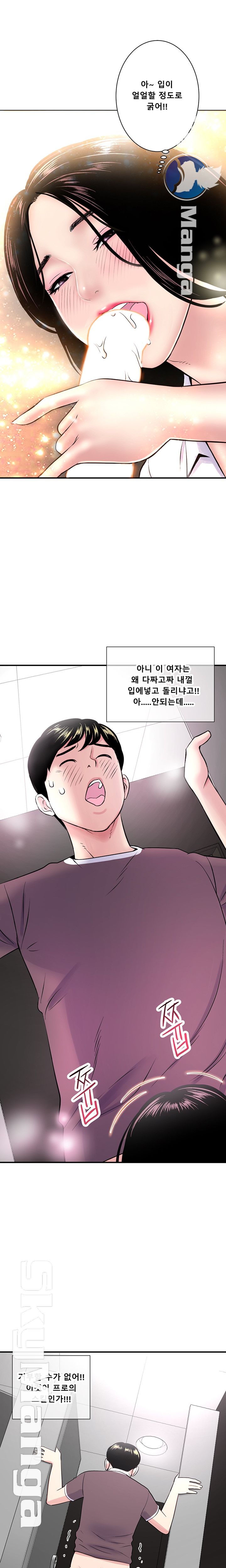 Late night PC Room Raw Chapter 1 Page 25