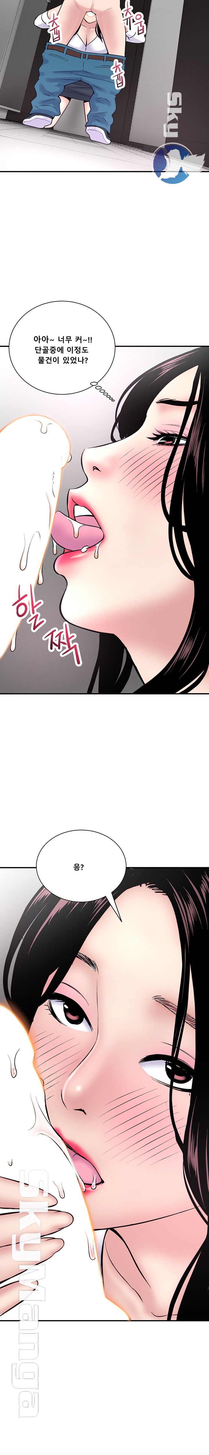 Late night PC Room Raw Chapter 1 Page 26