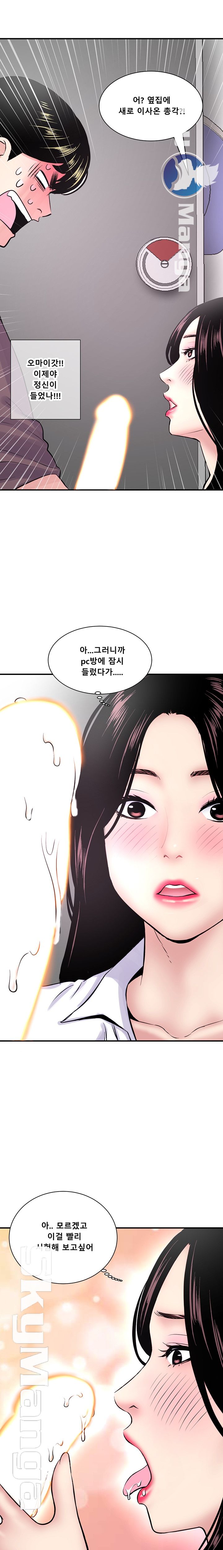 Late night PC Room Raw Chapter 1 Page 27
