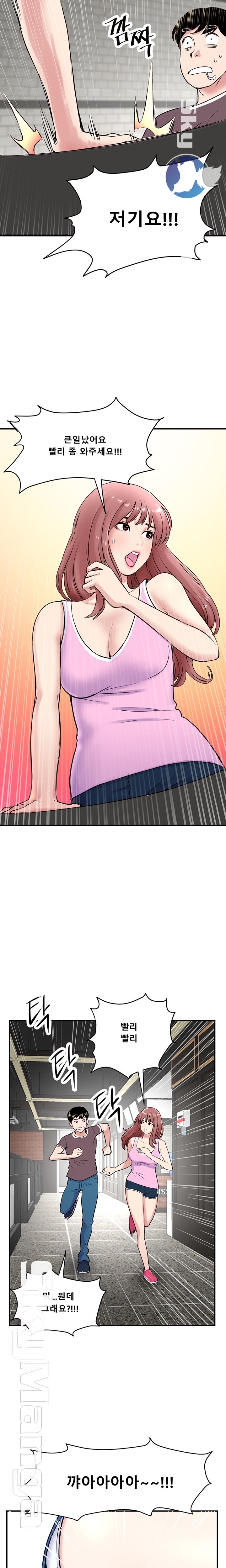 Late night PC Room Raw Chapter 1 Page 3