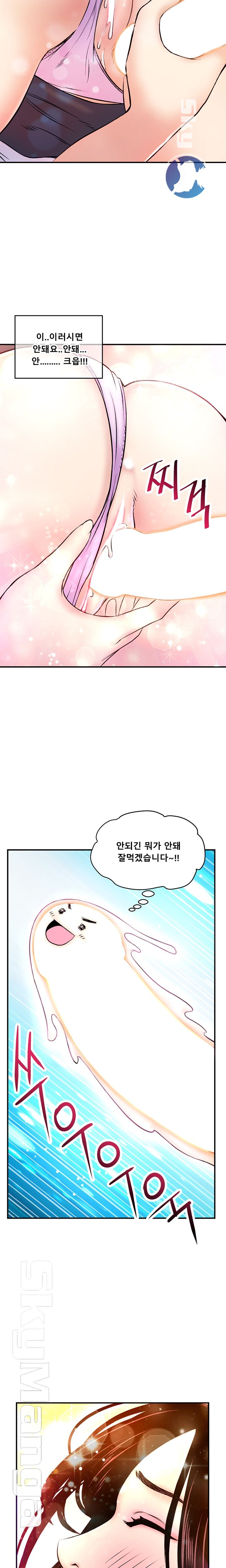 Late night PC Room Raw Chapter 1 Page 30