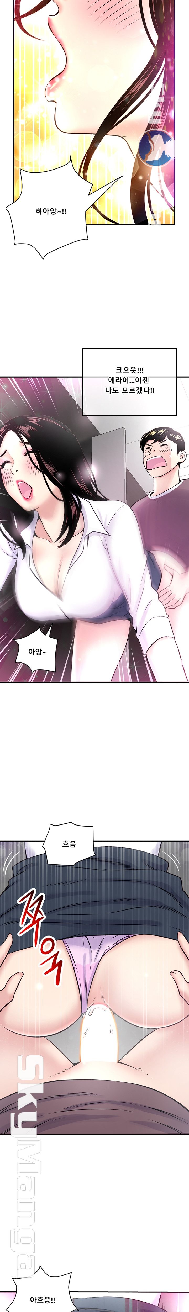 Late night PC Room Raw Chapter 1 Page 31