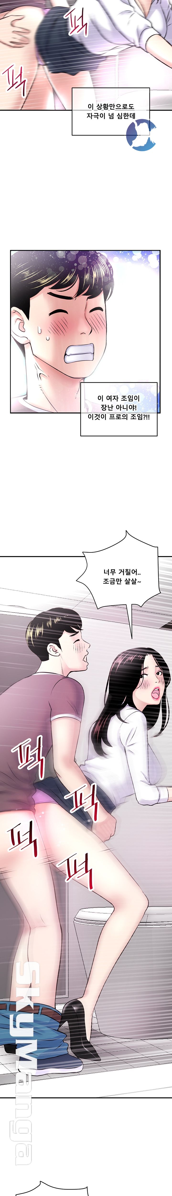 Late night PC Room Raw Chapter 1 Page 33