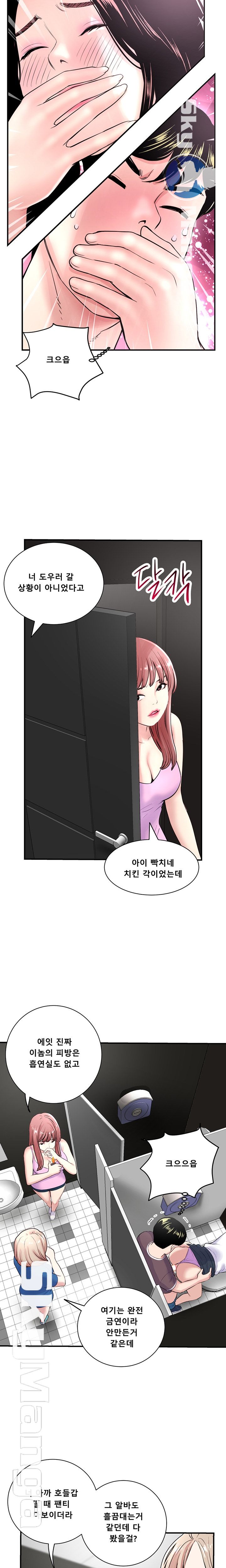 Late night PC Room Raw Chapter 1 Page 38