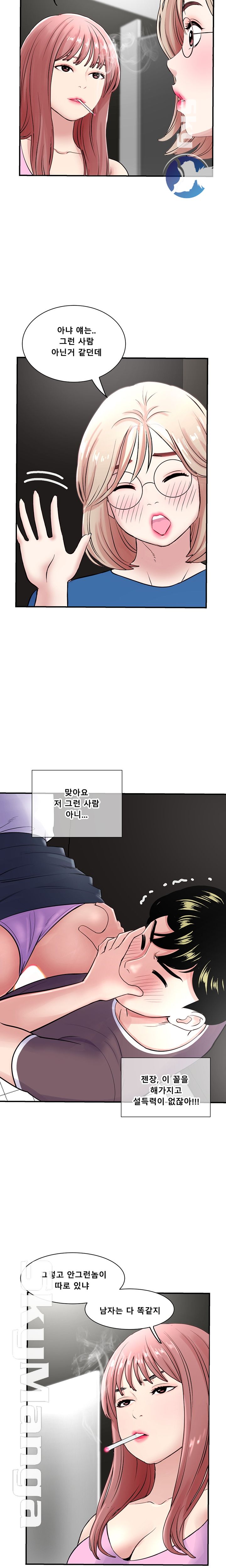 Late night PC Room Raw Chapter 1 Page 39