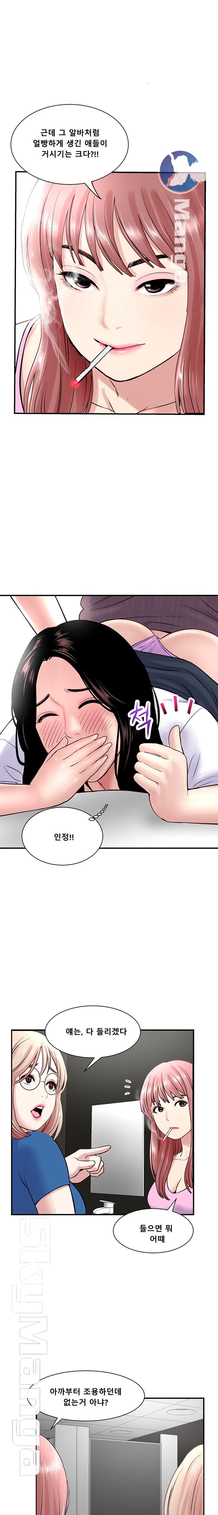 Late night PC Room Raw Chapter 1 Page 40