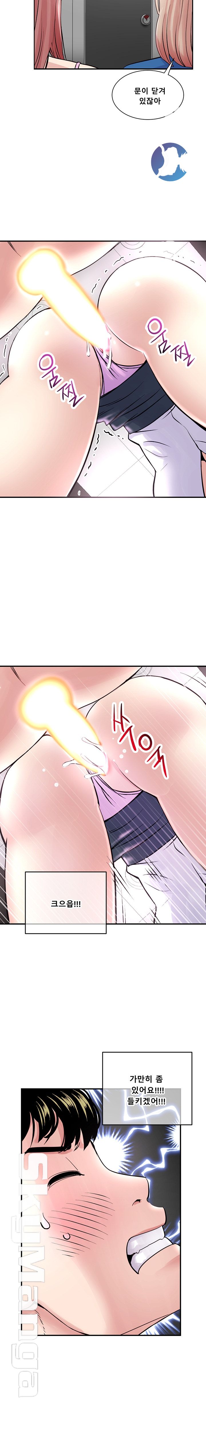 Late night PC Room Raw Chapter 1 Page 41