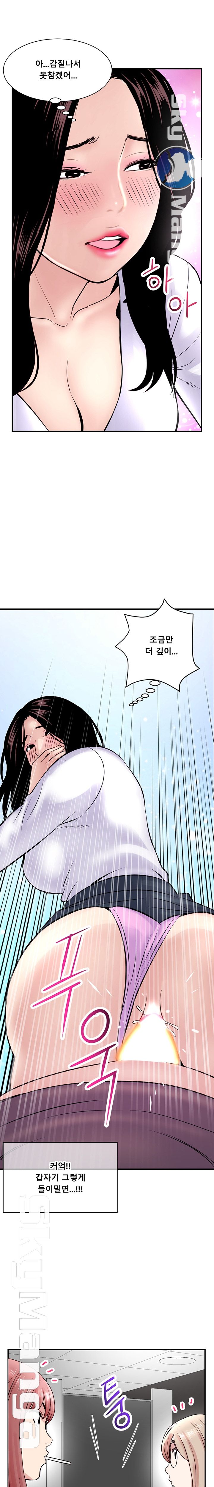 Late night PC Room Raw Chapter 1 Page 42