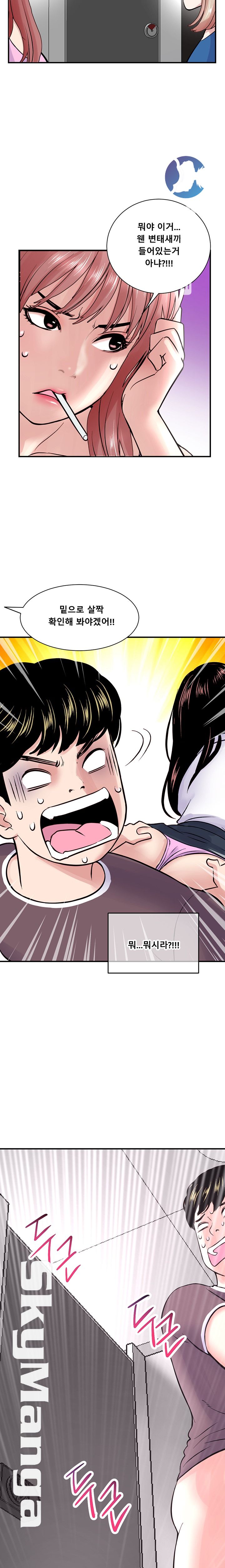 Late night PC Room Raw Chapter 1 Page 43