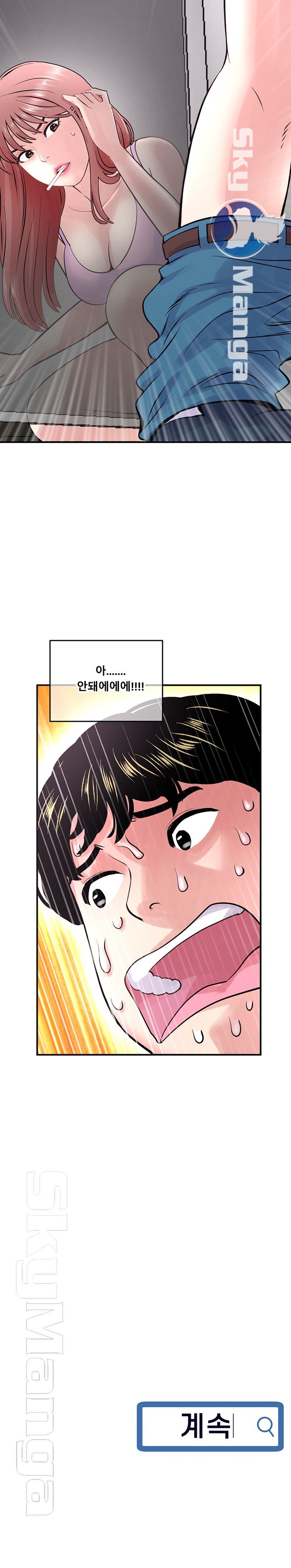 Late night PC Room Raw Chapter 1 Page 44