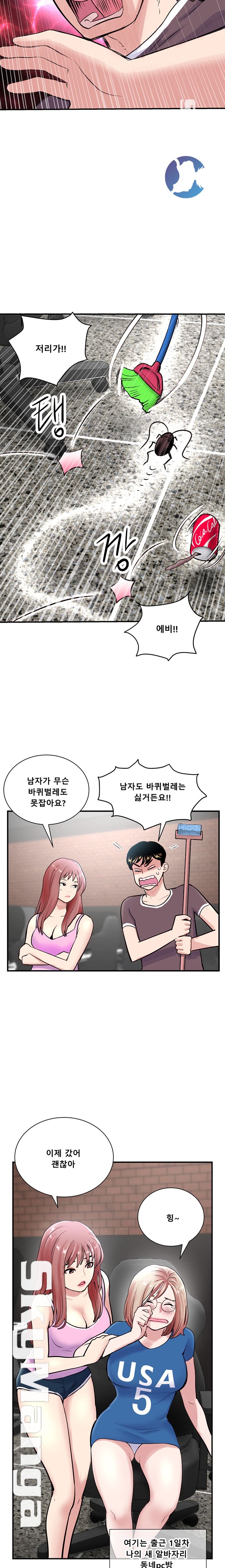 Late night PC Room Raw Chapter 1 Page 5