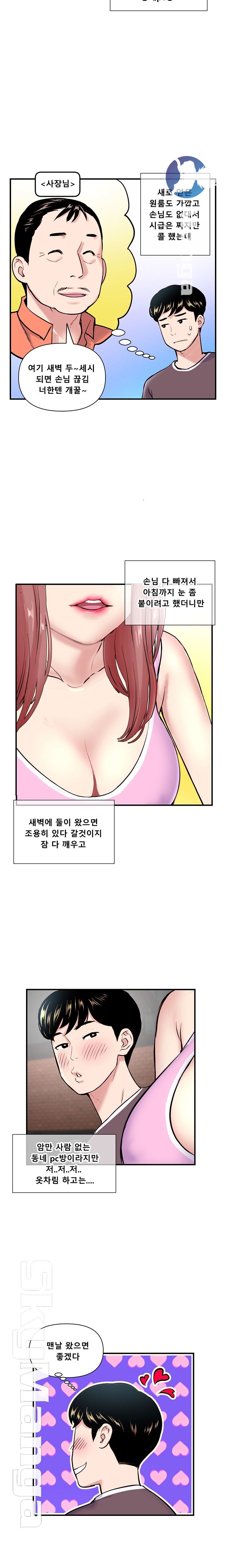 Late night PC Room Raw Chapter 1 Page 6