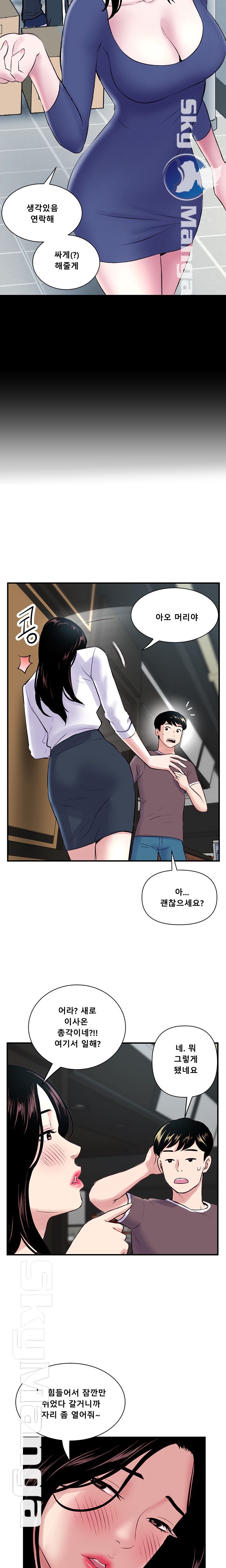 Late night PC Room Raw Chapter 1 Page 9