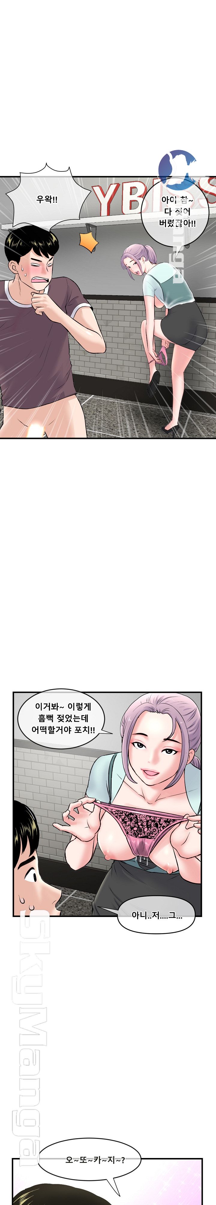 Late night PC Room Raw Chapter 10 Page 11