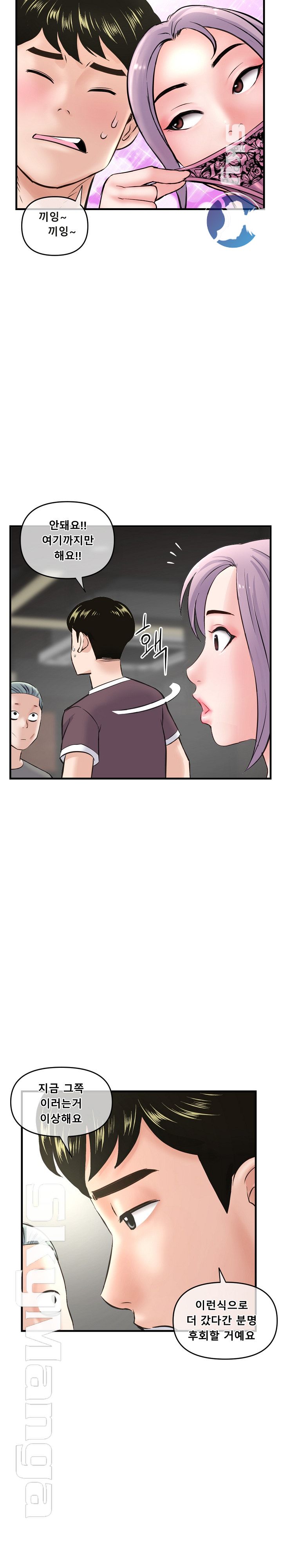 Late night PC Room Raw Chapter 10 Page 12