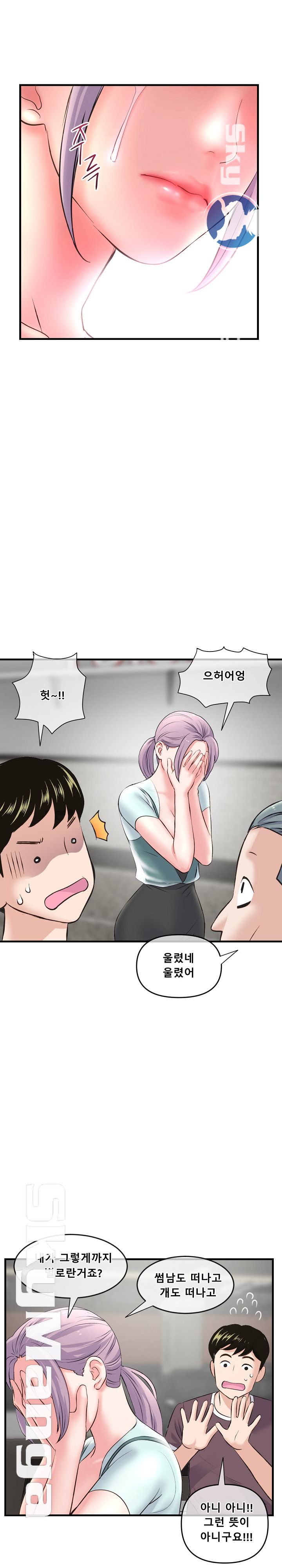 Late night PC Room Raw Chapter 10 Page 13