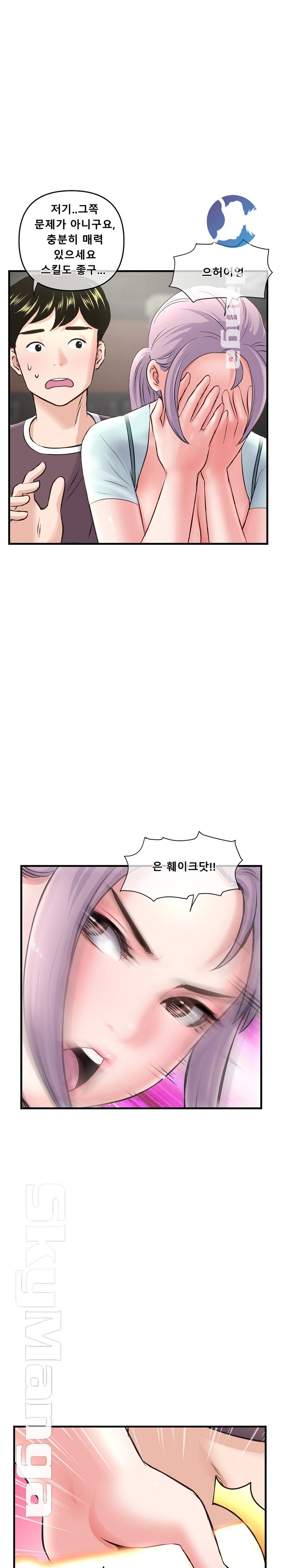 Late night PC Room Raw Chapter 10 Page 14