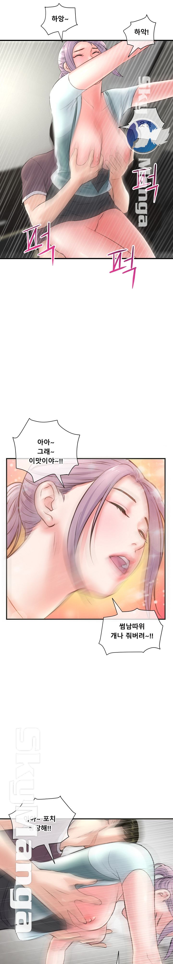 Late night PC Room Raw Chapter 10 Page 18