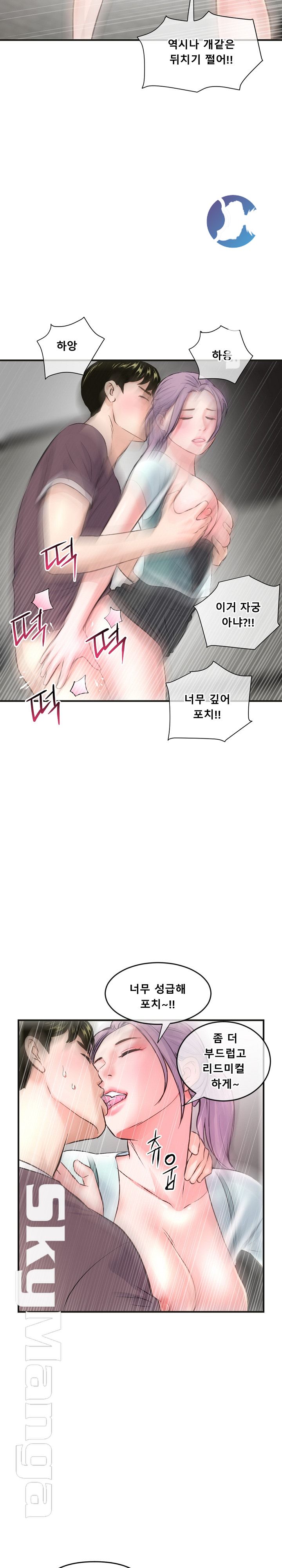 Late night PC Room Raw Chapter 10 Page 19