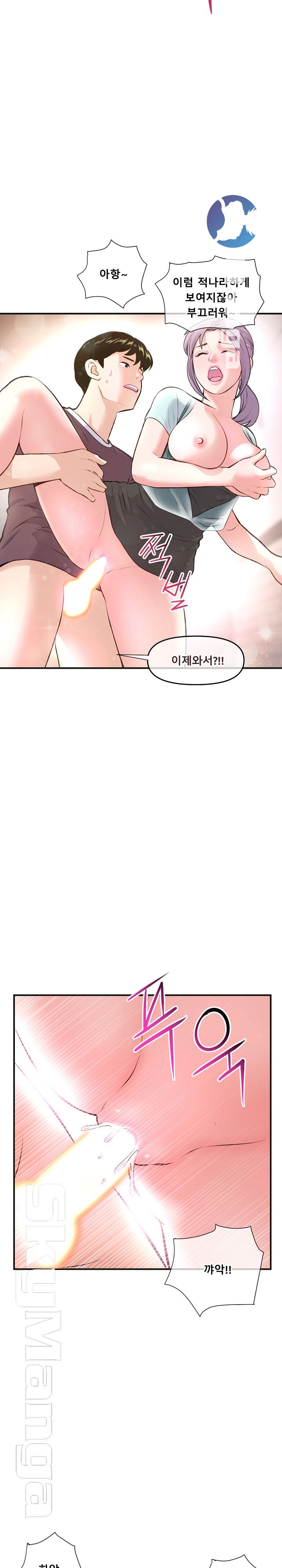 Late night PC Room Raw Chapter 10 Page 21