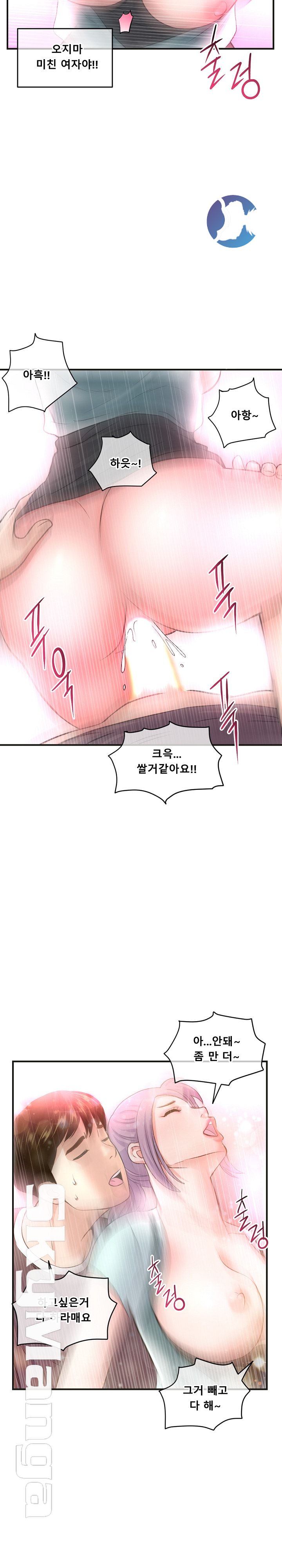 Late night PC Room Raw Chapter 10 Page 23