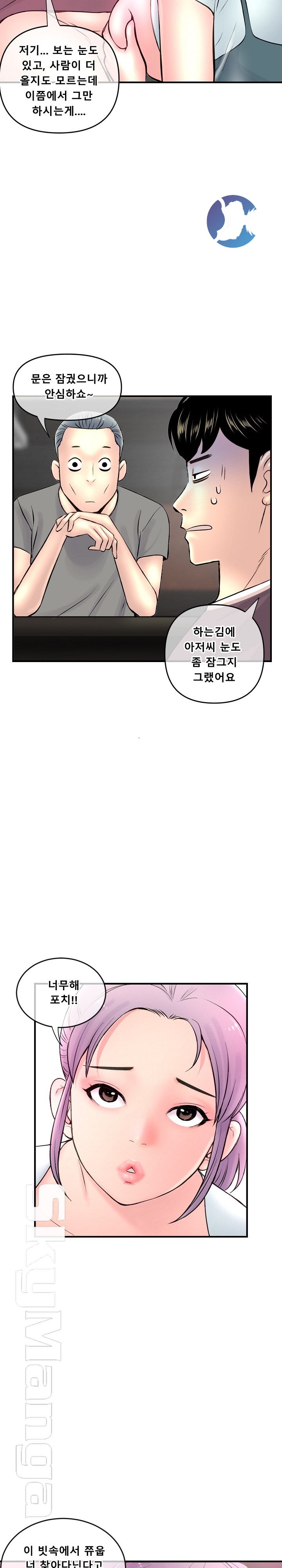 Late night PC Room Raw Chapter 10 Page 4