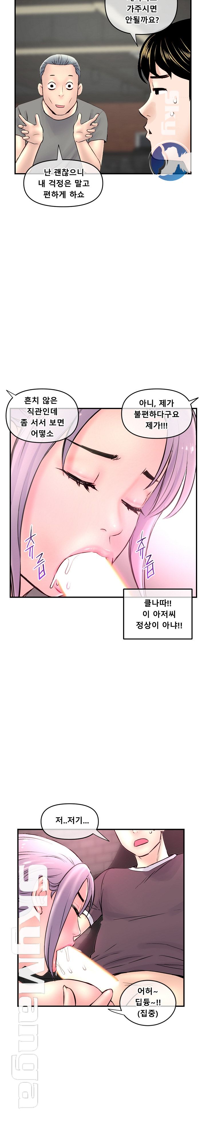 Late night PC Room Raw Chapter 10 Page 7