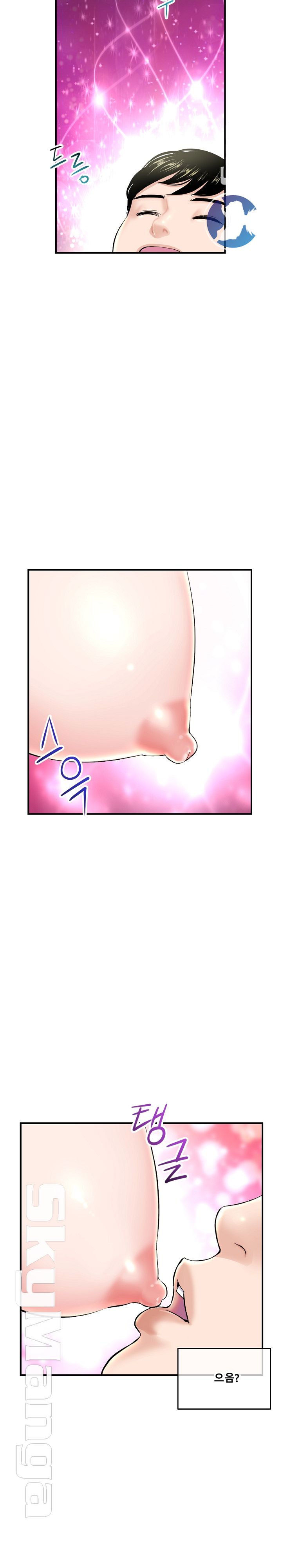 Late night PC Room Raw Chapter 11 Page 11