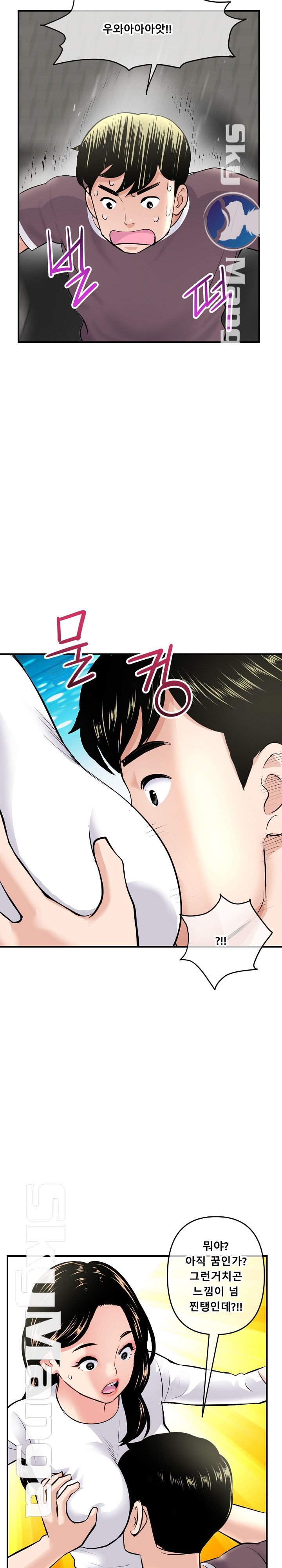Late night PC Room Raw Chapter 11 Page 16