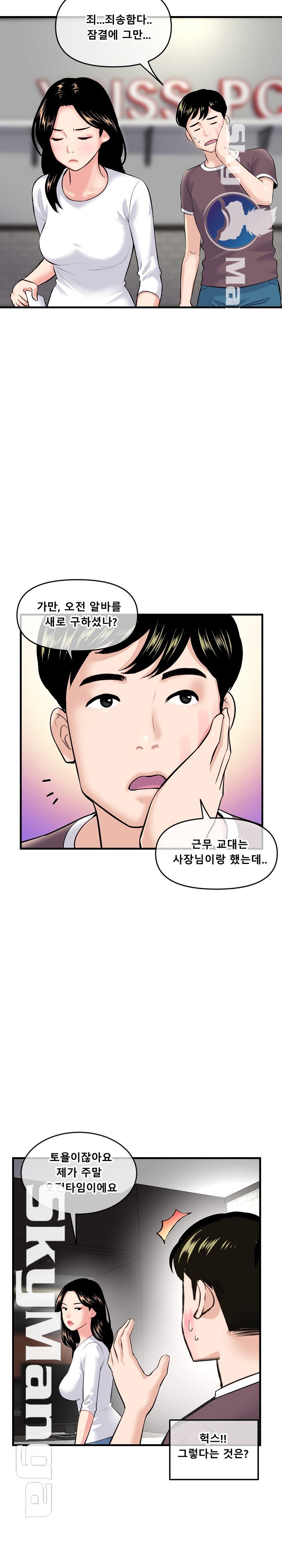 Late night PC Room Raw Chapter 11 Page 18
