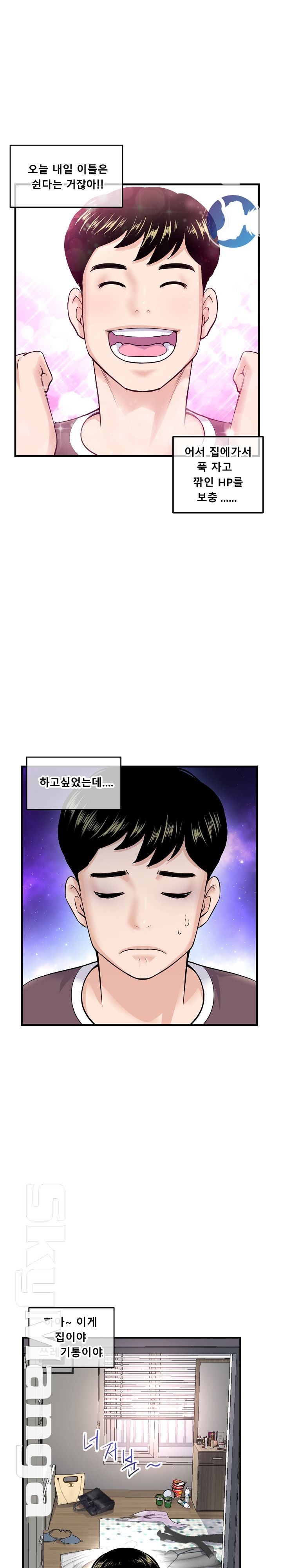 Late night PC Room Raw Chapter 11 Page 19