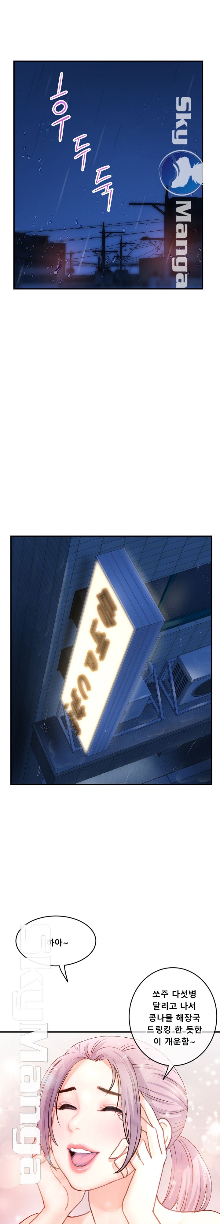 Late night PC Room Raw Chapter 11 Page 2