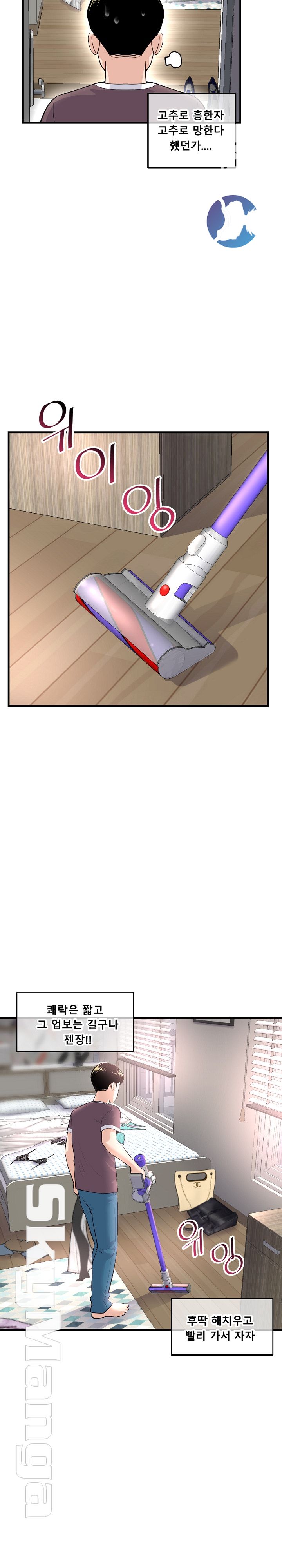 Late night PC Room Raw Chapter 11 Page 20