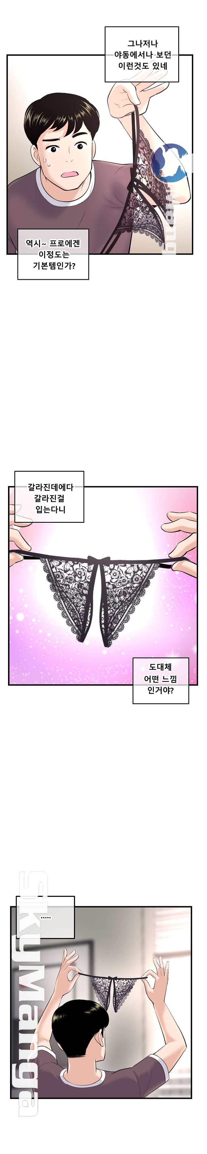 Late night PC Room Raw Chapter 11 Page 21