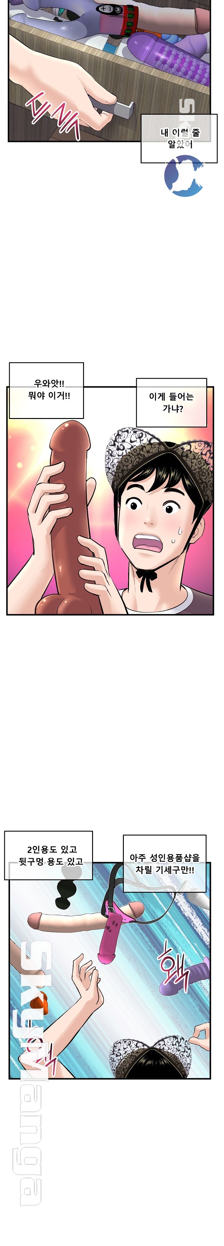 Late night PC Room Raw Chapter 11 Page 23