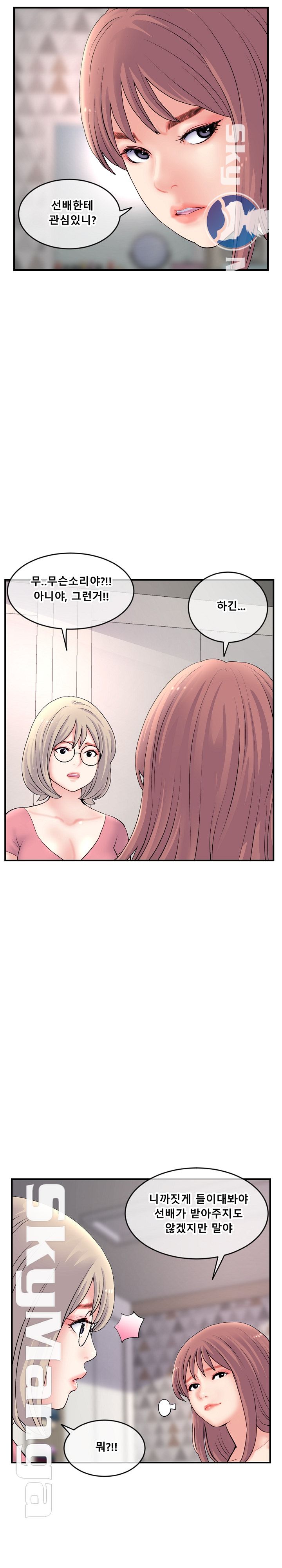 Late night PC Room Raw Chapter 11 Page 26