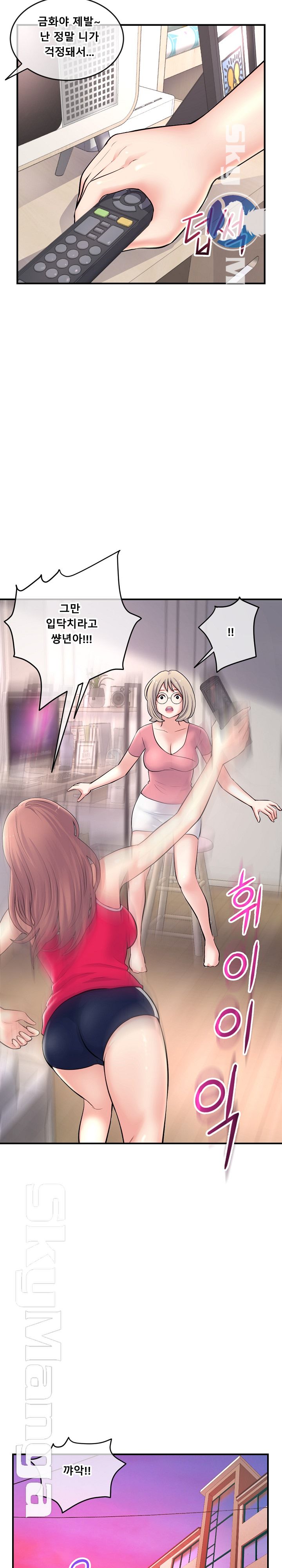 Late night PC Room Raw Chapter 11 Page 31