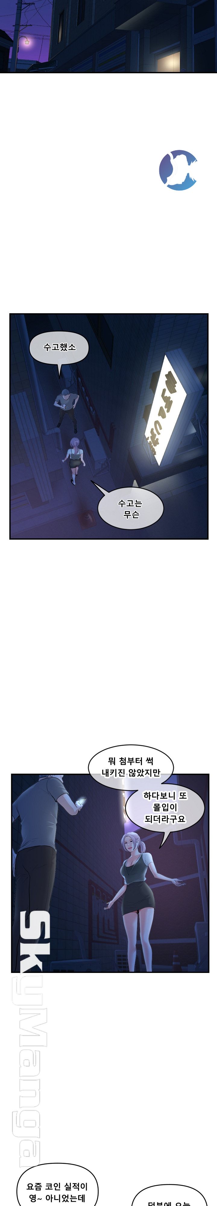Late night PC Room Raw Chapter 11 Page 7