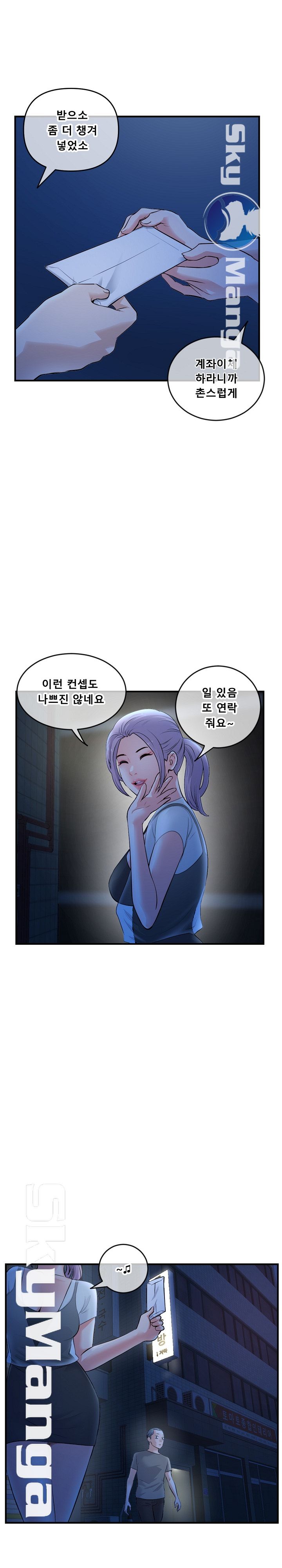 Late night PC Room Raw Chapter 11 Page 9