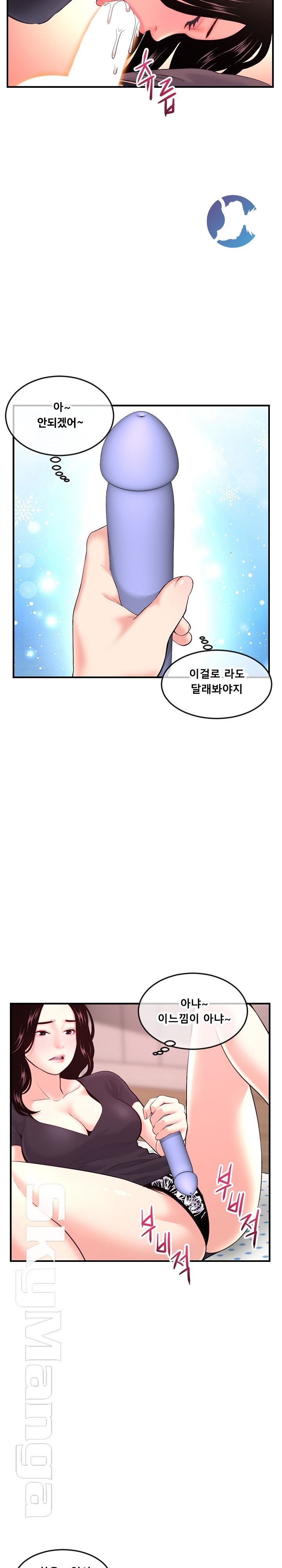 Late night PC Room Raw Chapter 12 Page 10