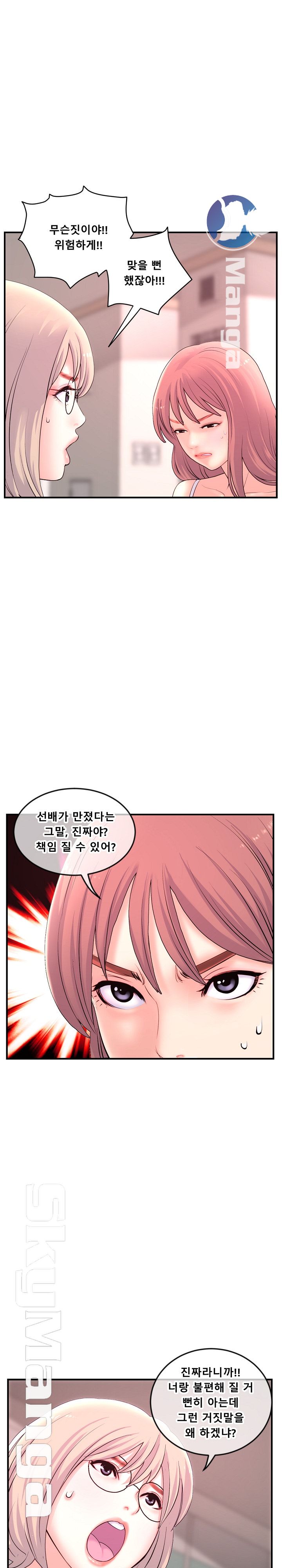 Late night PC Room Raw Chapter 12 Page 15
