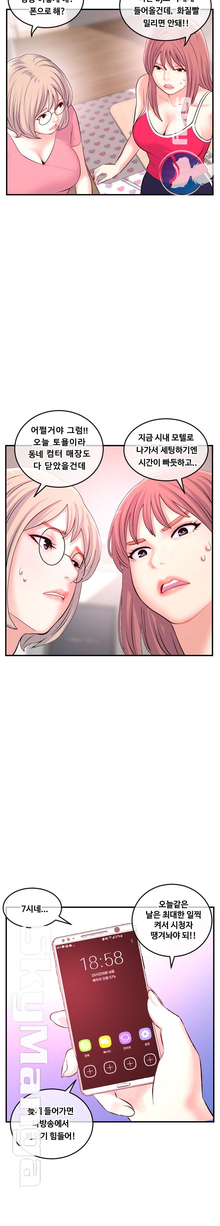 Late night PC Room Raw Chapter 12 Page 17